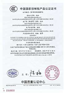 T5,T6-3C认证中文