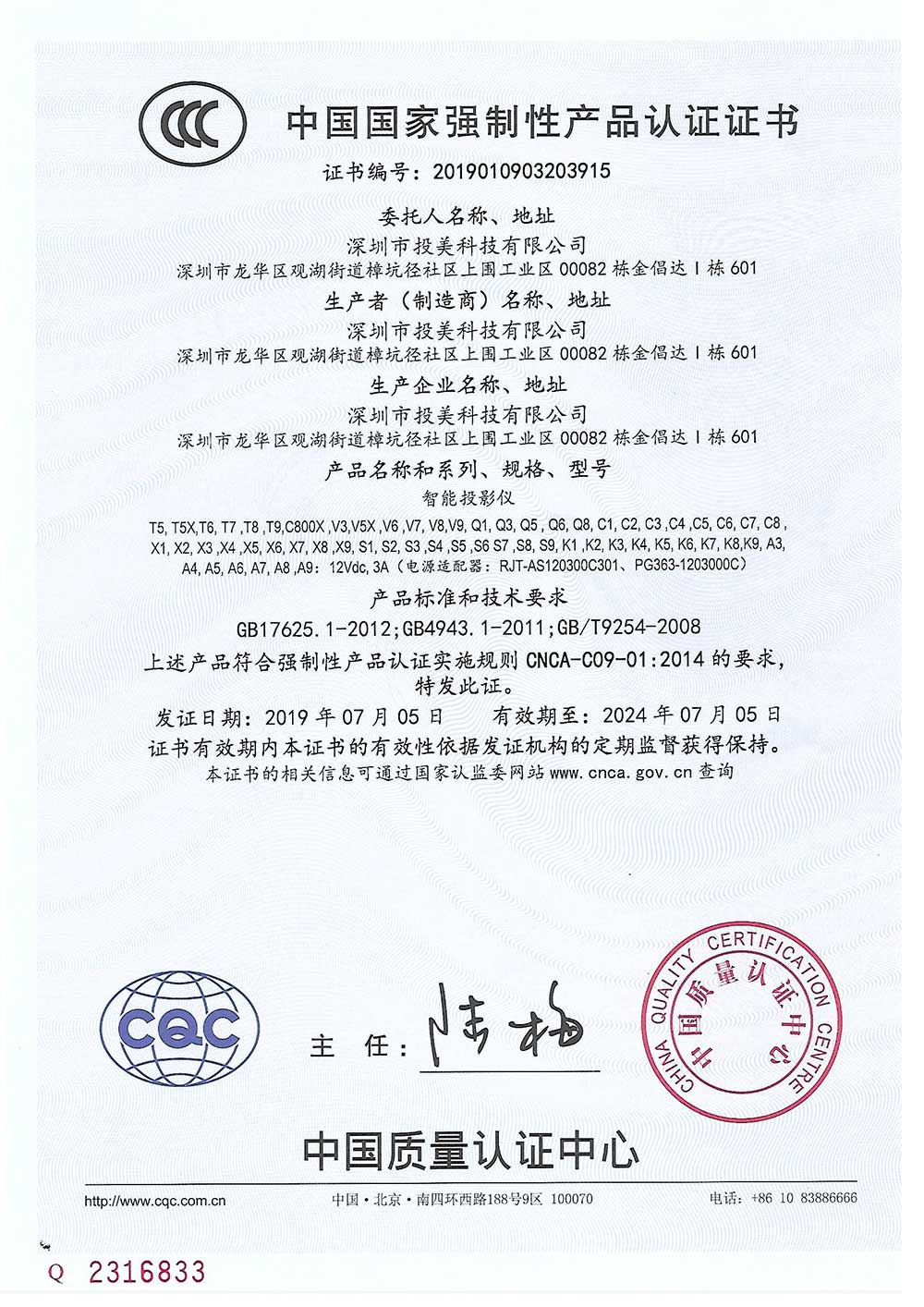 T5,T6-3C认证中文.jpg